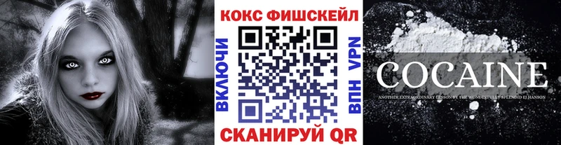 хочу   Донецк  Кокаин FishScale 
