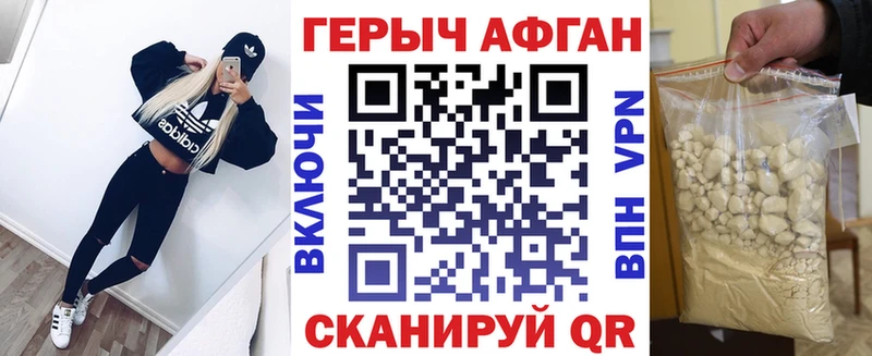 Героин хмурый  Донецк 