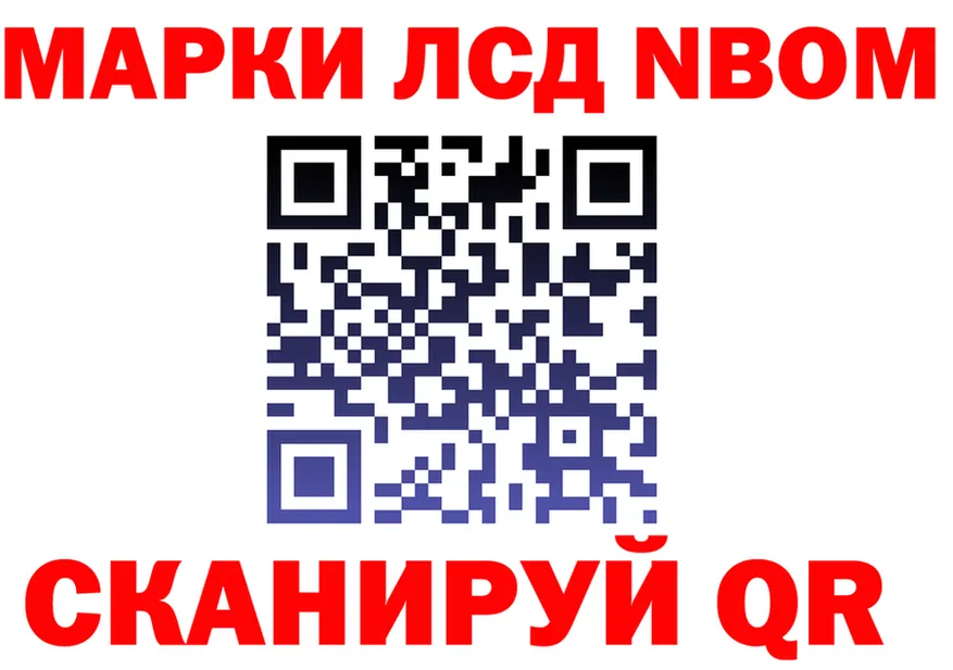 Марки 25I-NBOMe 1,5мг ТОР дарк нет MEGA Донецк