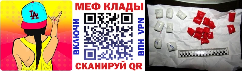где продают наркотики  Донецк  МЕФ 4 MMC 